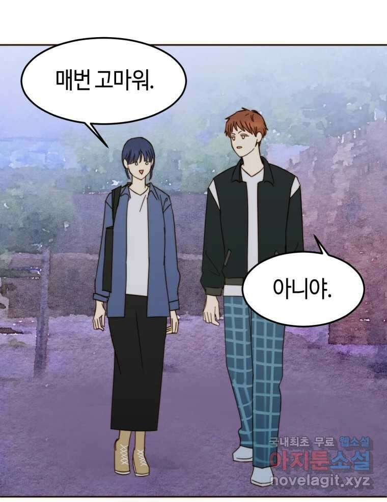 동솔동 아이들 43화 60