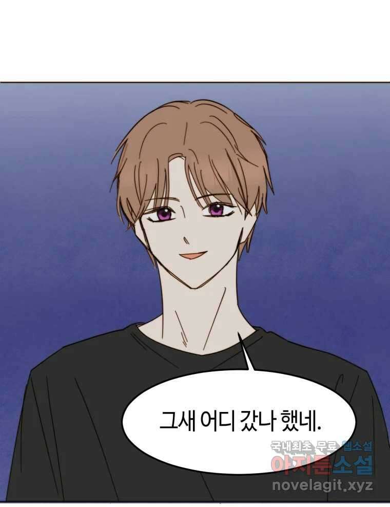 동솔동 아이들 43화 64