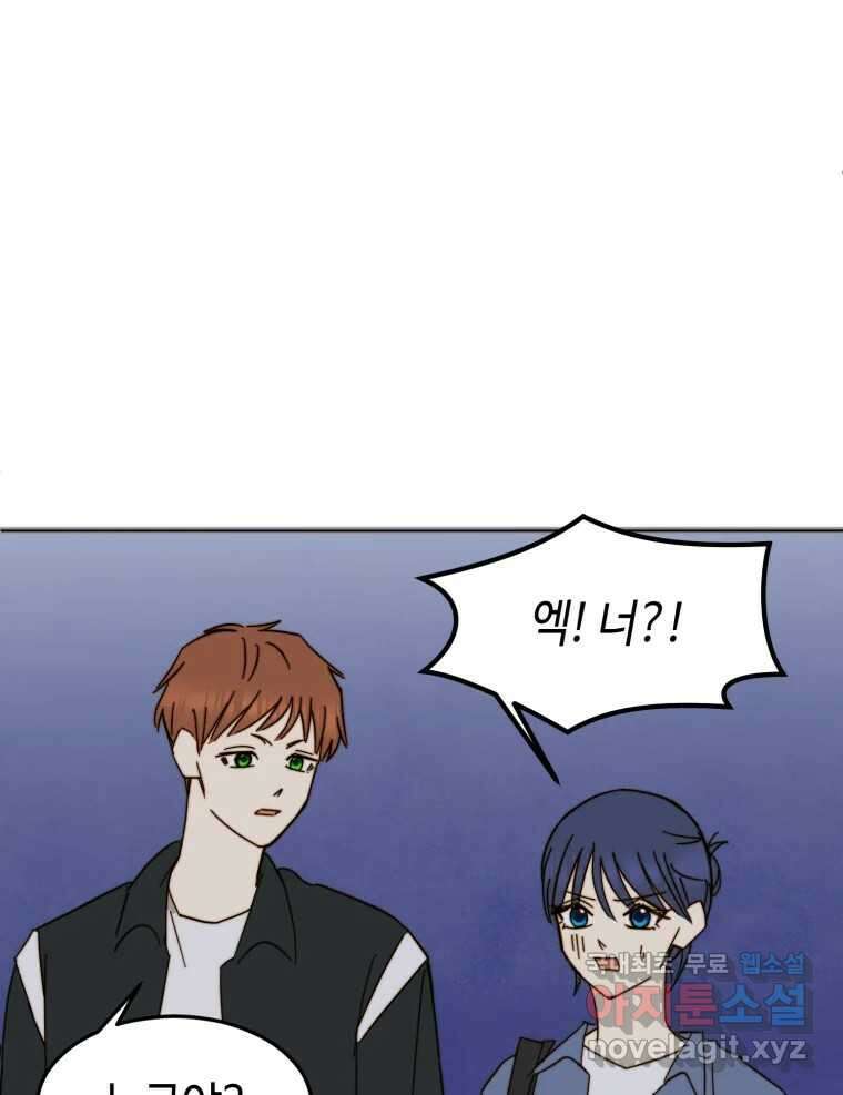 동솔동 아이들 43화 65
