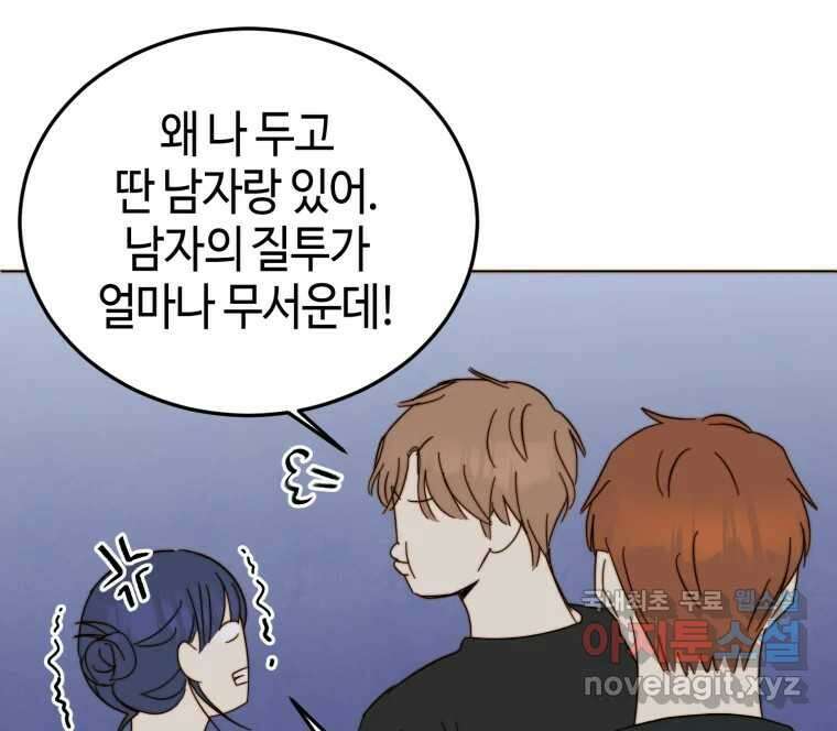 동솔동 아이들 43화 68