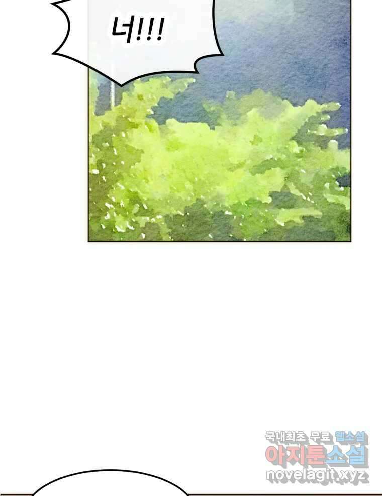 동솔동 아이들 43화 74