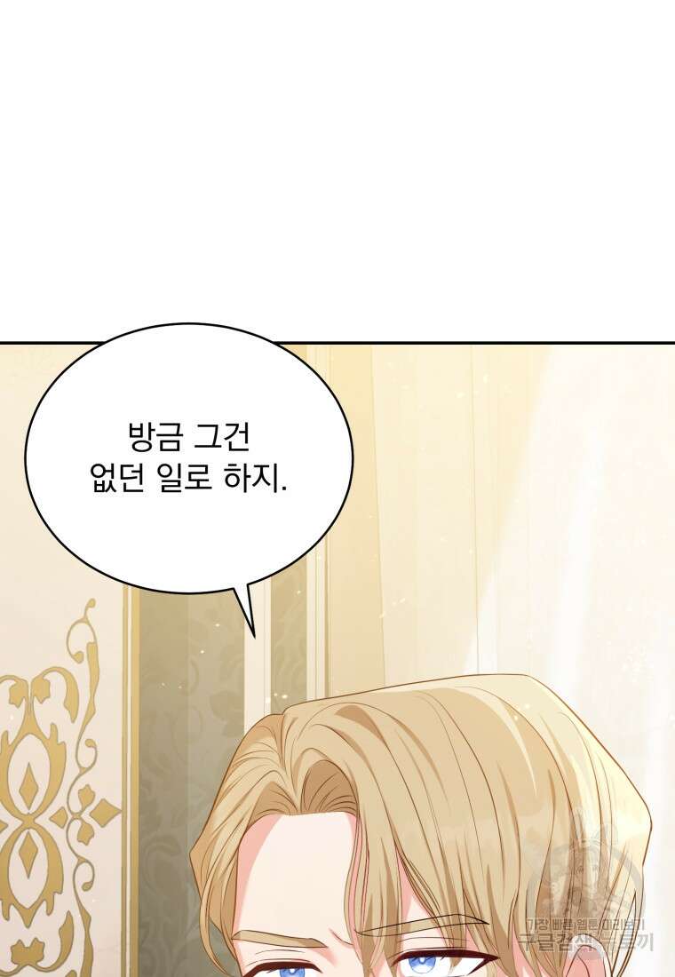 역하렘 게임 속 메이드는 퇴사하고 싶습니다 2화 7