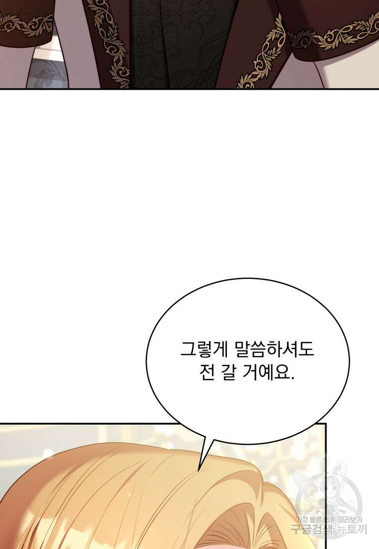 역하렘 게임 속 메이드는 퇴사하고 싶습니다 2화 9