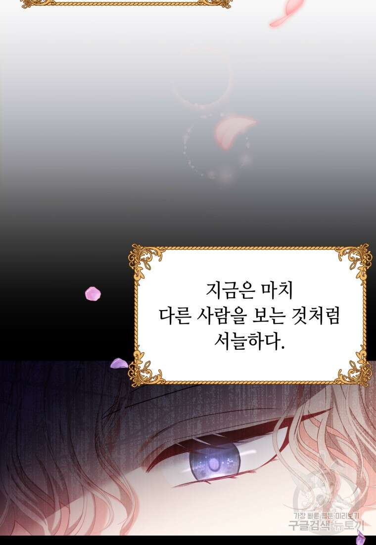 역하렘 게임 속 메이드는 퇴사하고 싶습니다 2화 19