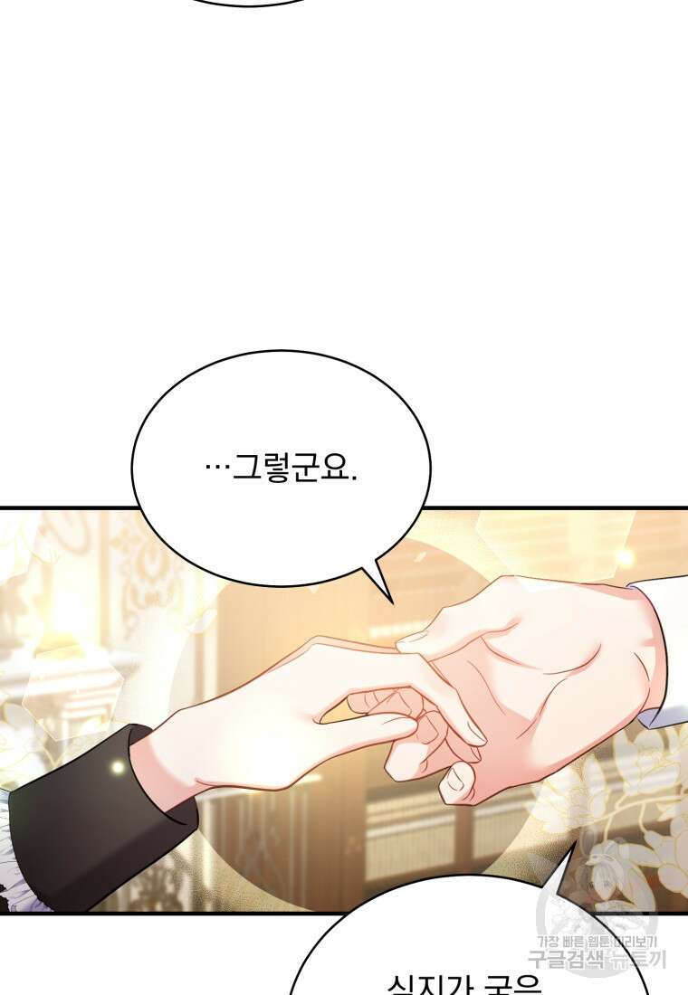 역하렘 게임 속 메이드는 퇴사하고 싶습니다 2화 25