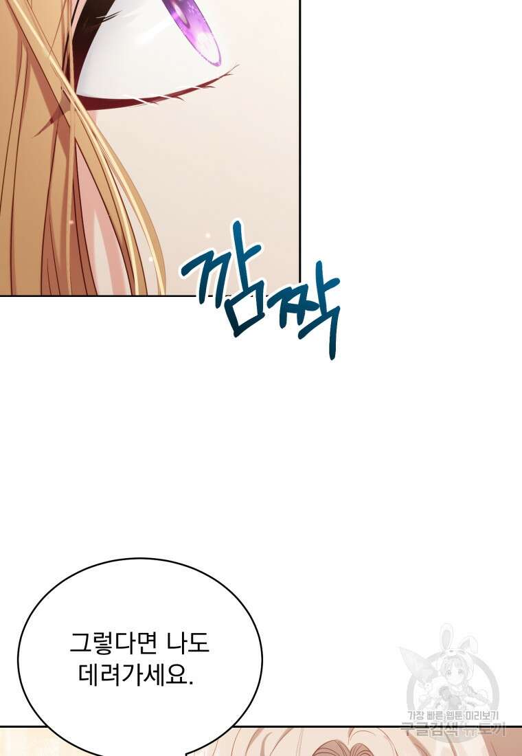 역하렘 게임 속 메이드는 퇴사하고 싶습니다 2화 27