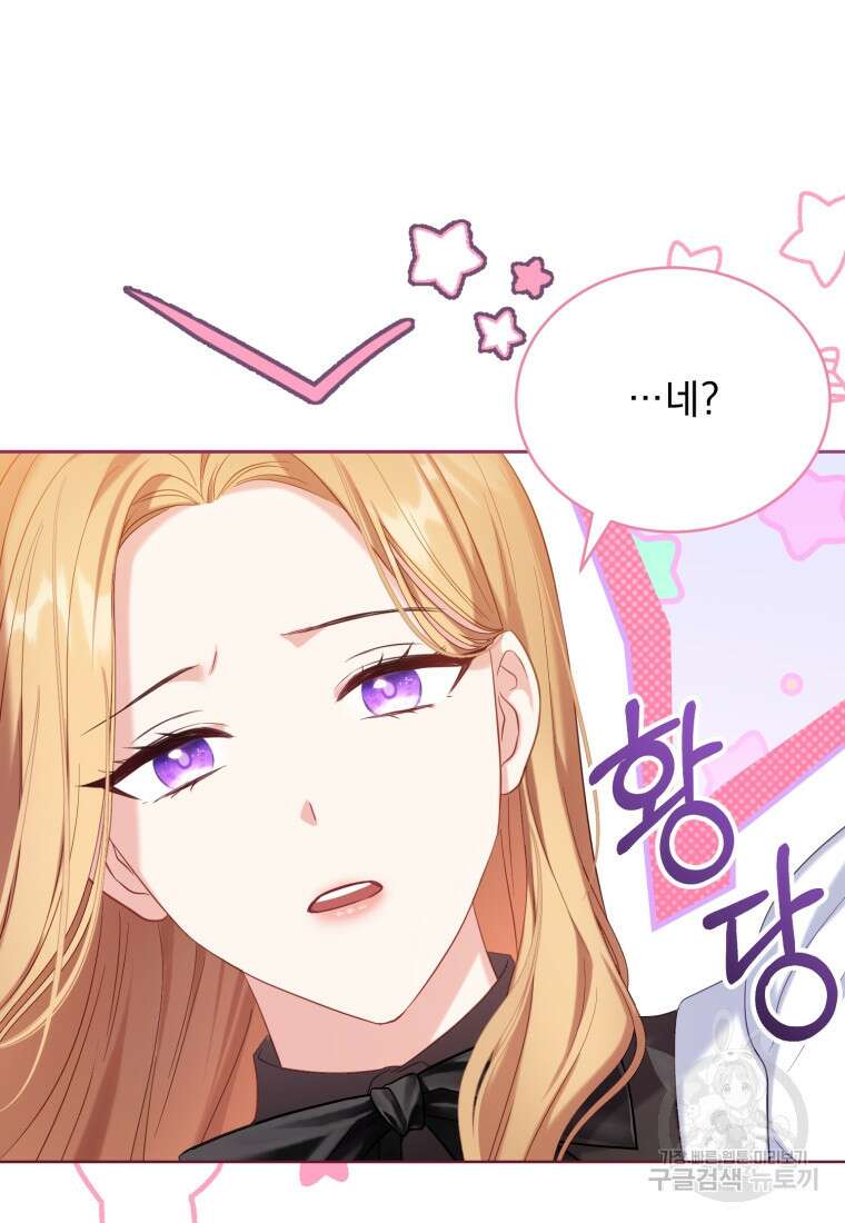 역하렘 게임 속 메이드는 퇴사하고 싶습니다 2화 29