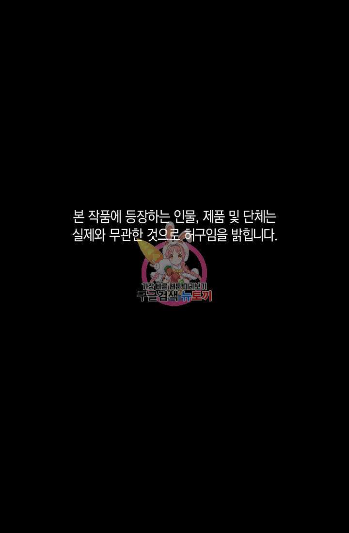 위시(WISH) 32화 1