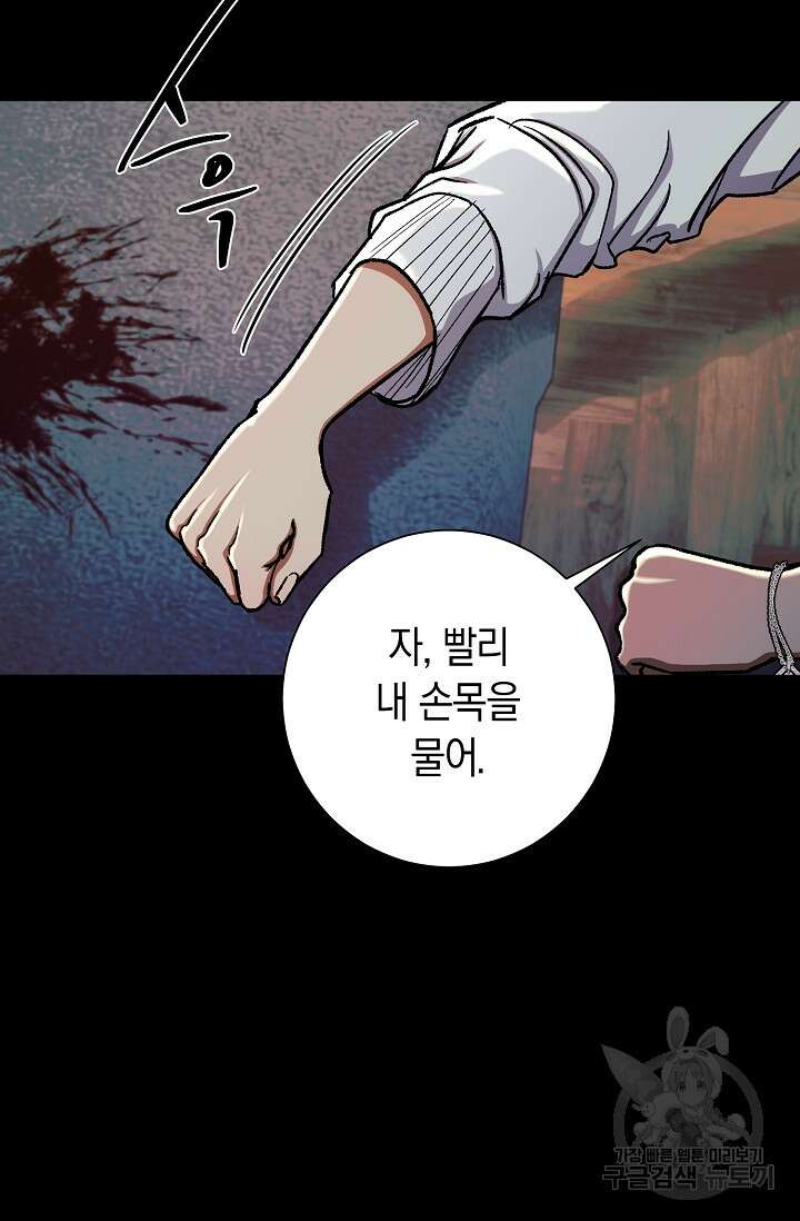 위시(WISH) 32화 3