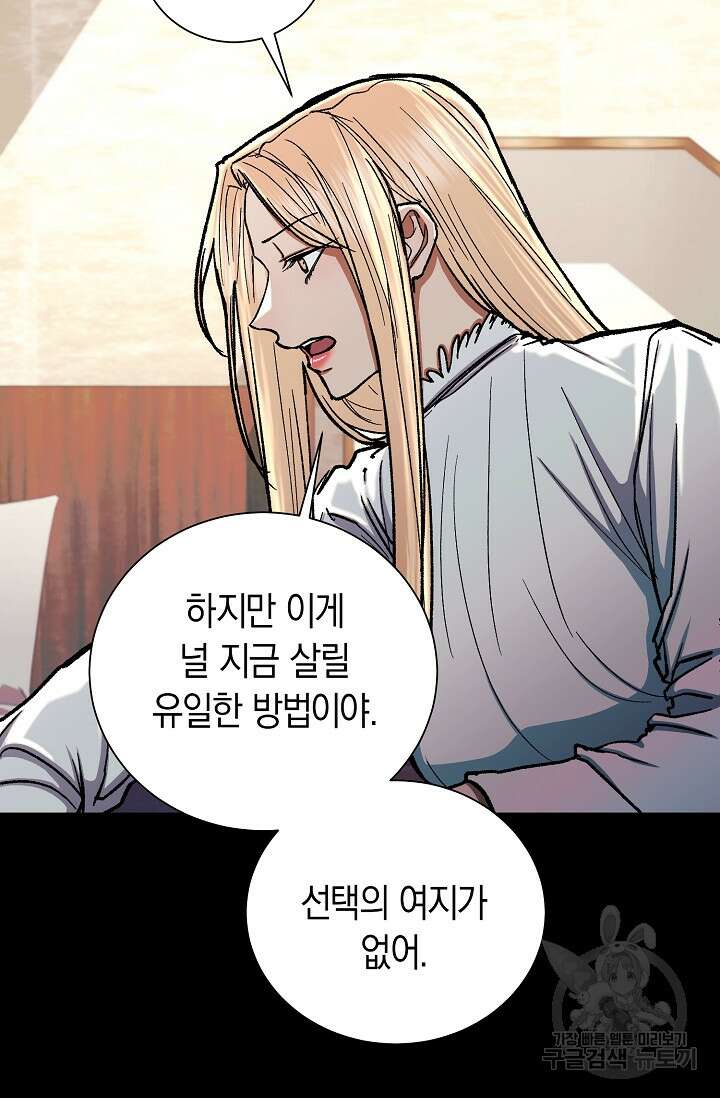위시(WISH) 32화 6