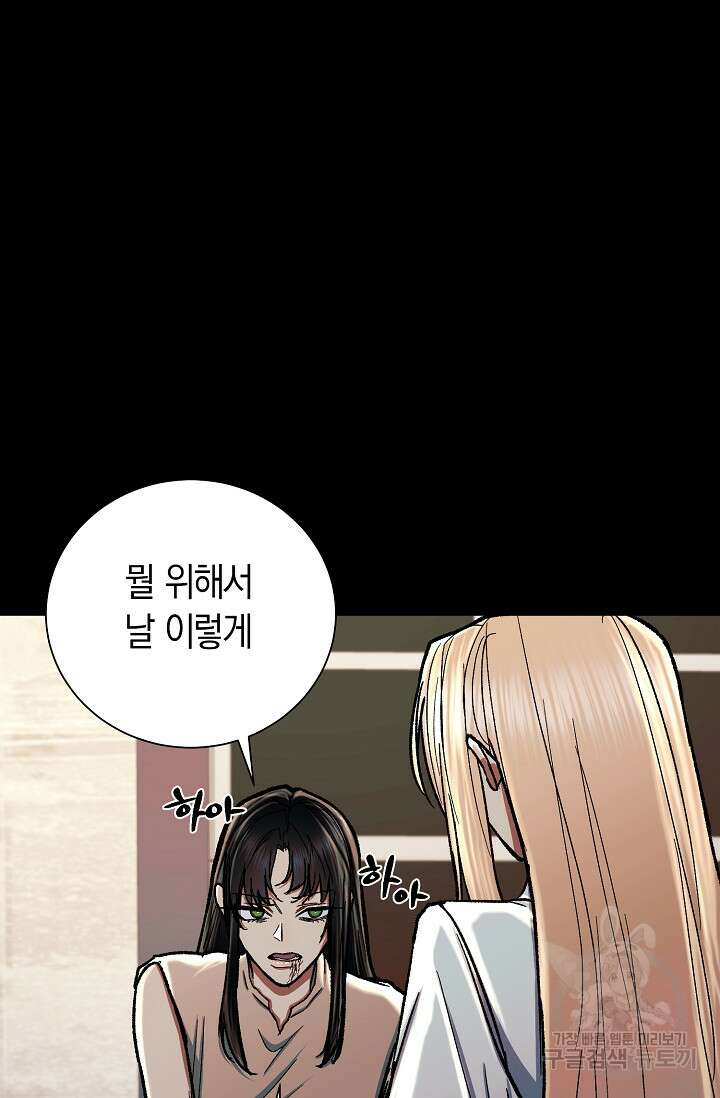 위시(WISH) 32화 7