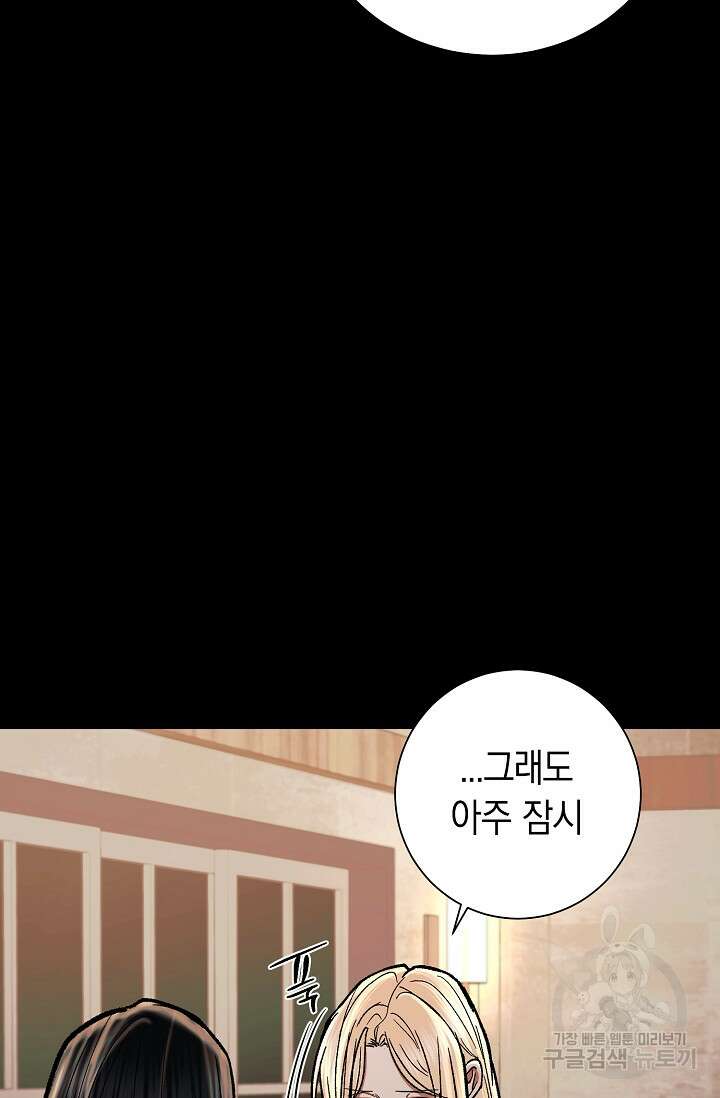 위시(WISH) 32화 10