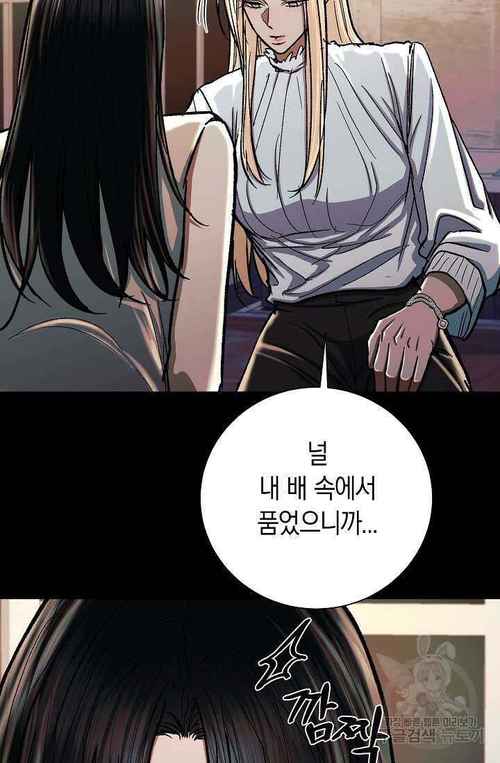 위시(WISH) 32화 11