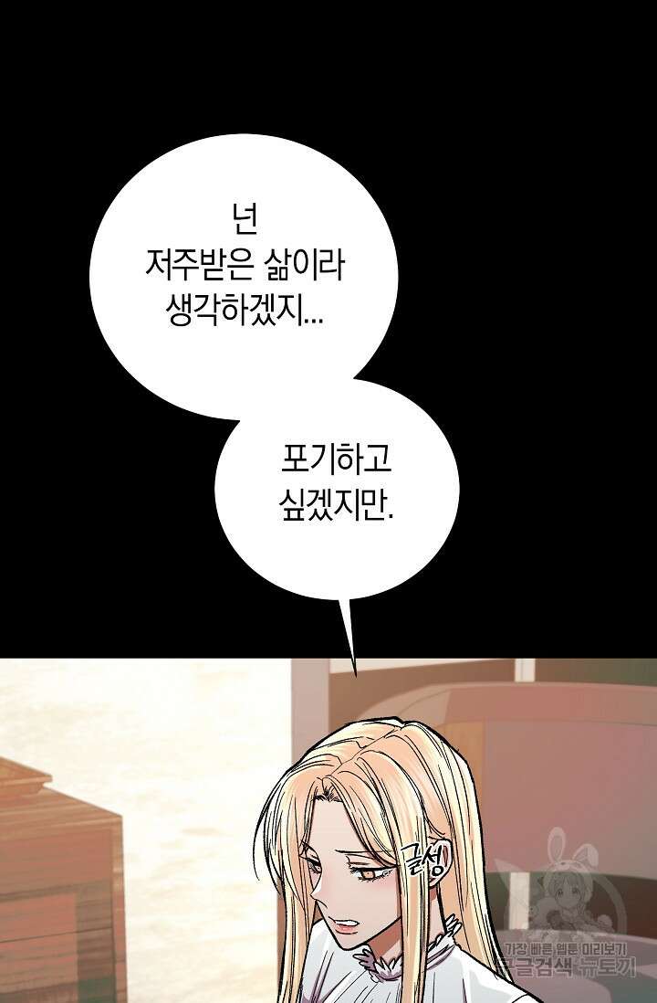 위시(WISH) 32화 13