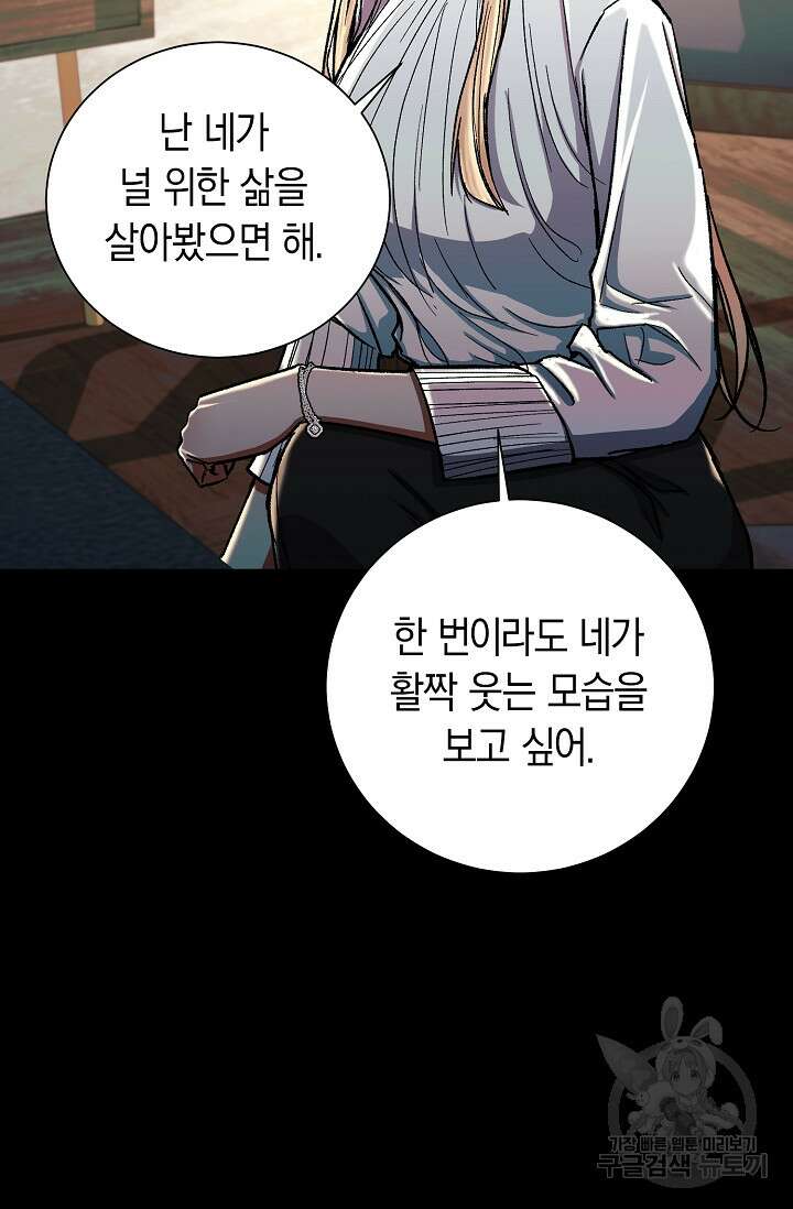위시(WISH) 32화 14