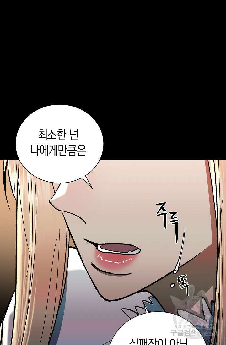 위시(WISH) 32화 15