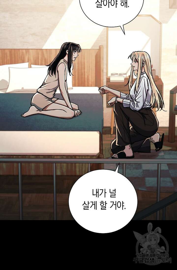 위시(WISH) 32화 17