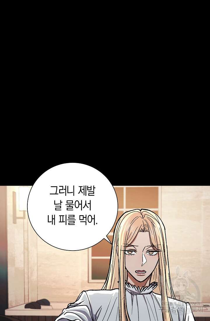 위시(WISH) 32화 18