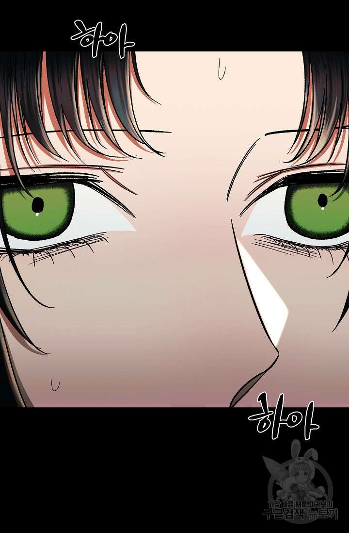 위시(WISH) 32화 20