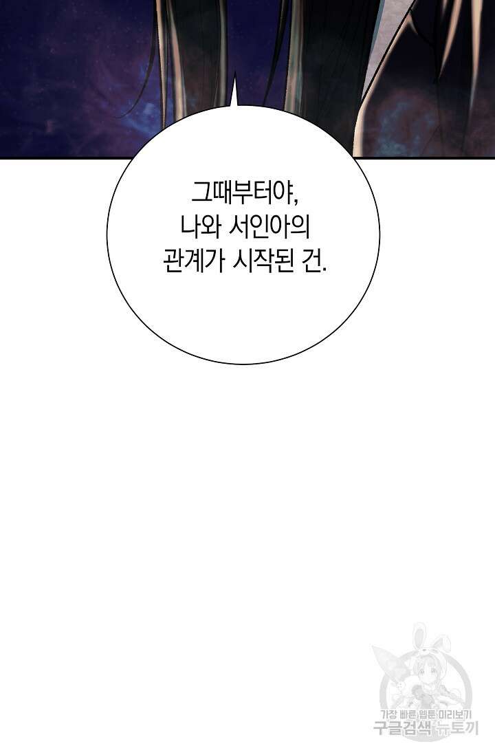 위시(WISH) 32화 27