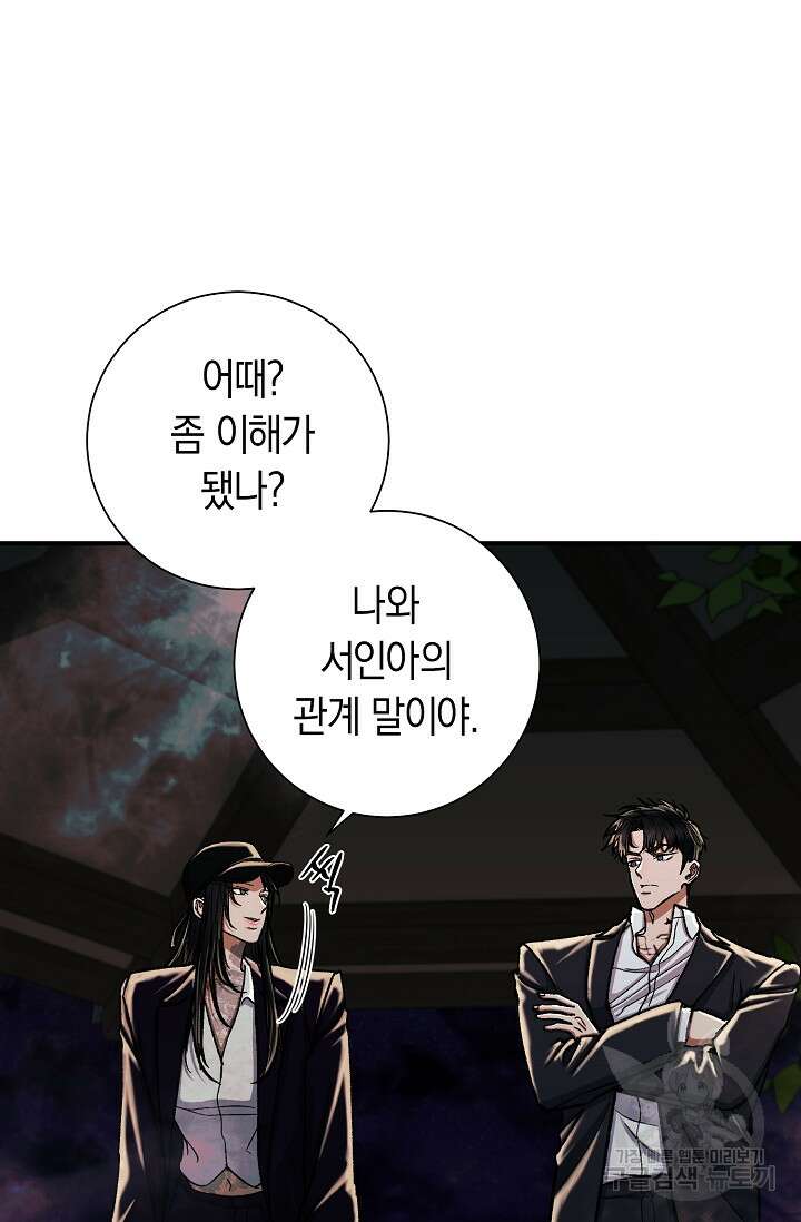 위시(WISH) 32화 28