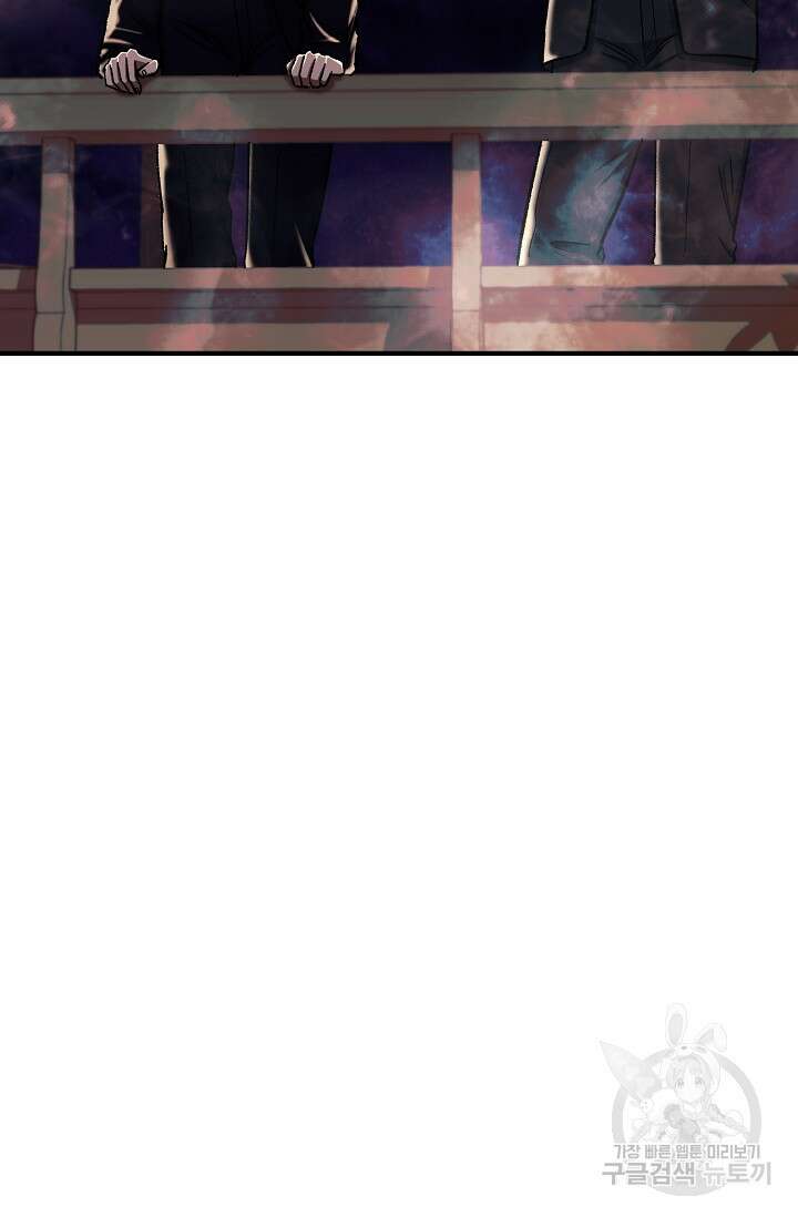 위시(WISH) 32화 29
