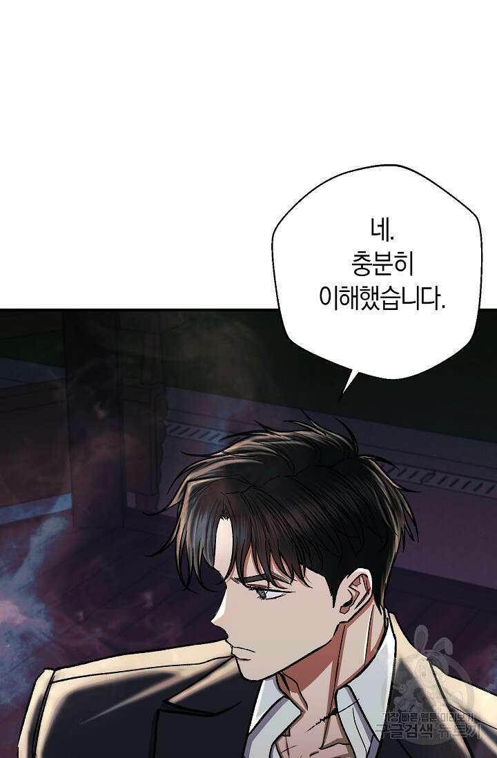 위시(WISH) 32화 30