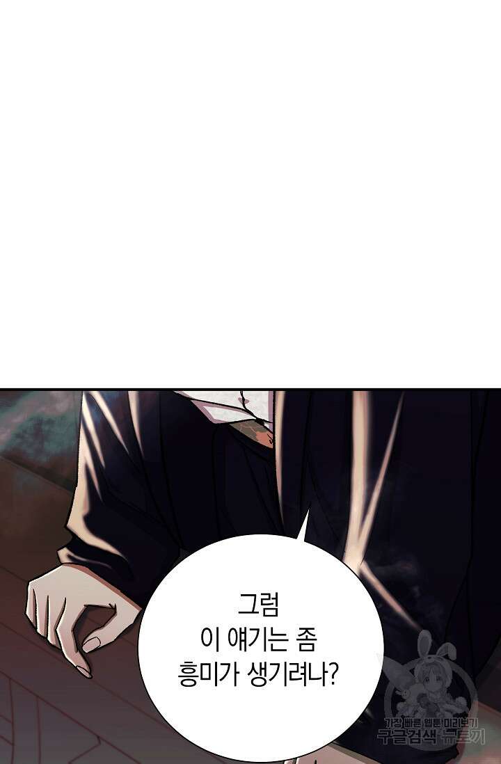 위시(WISH) 32화 33