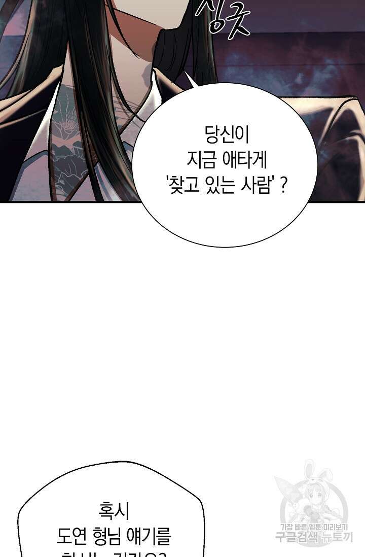 위시(WISH) 32화 37