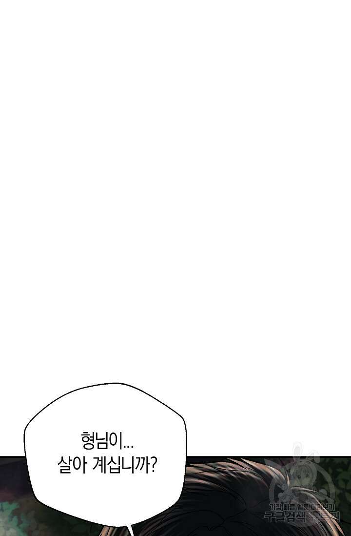 위시(WISH) 32화 41