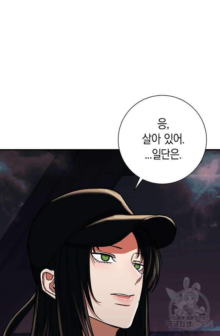 위시(WISH) 32화 43