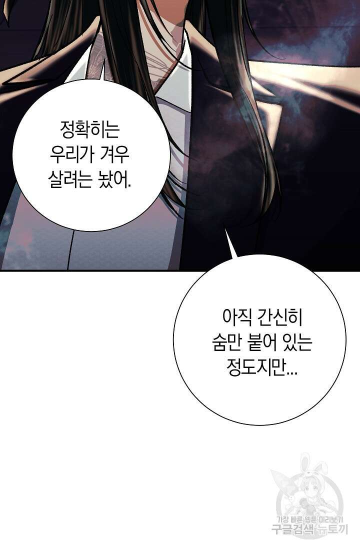 위시(WISH) 32화 44