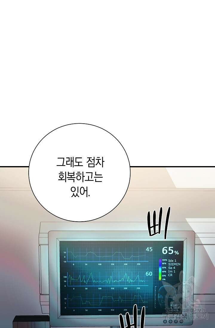 위시(WISH) 32화 45
