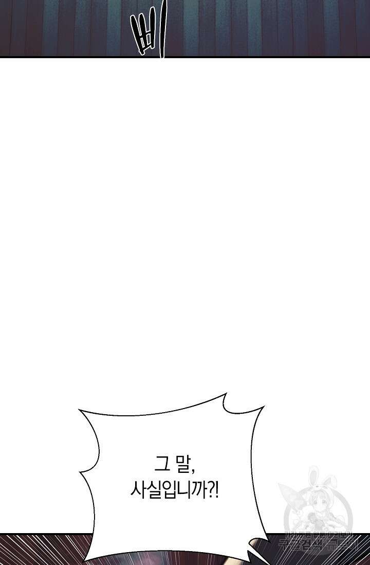 위시(WISH) 32화 50
