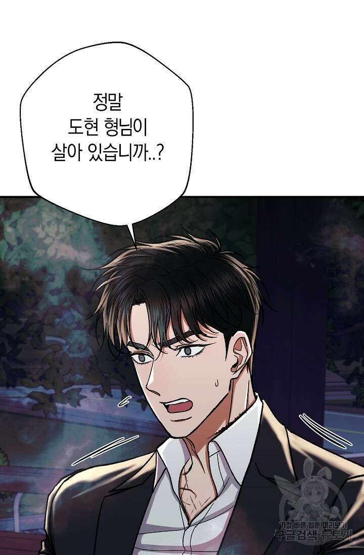 위시(WISH) 32화 52