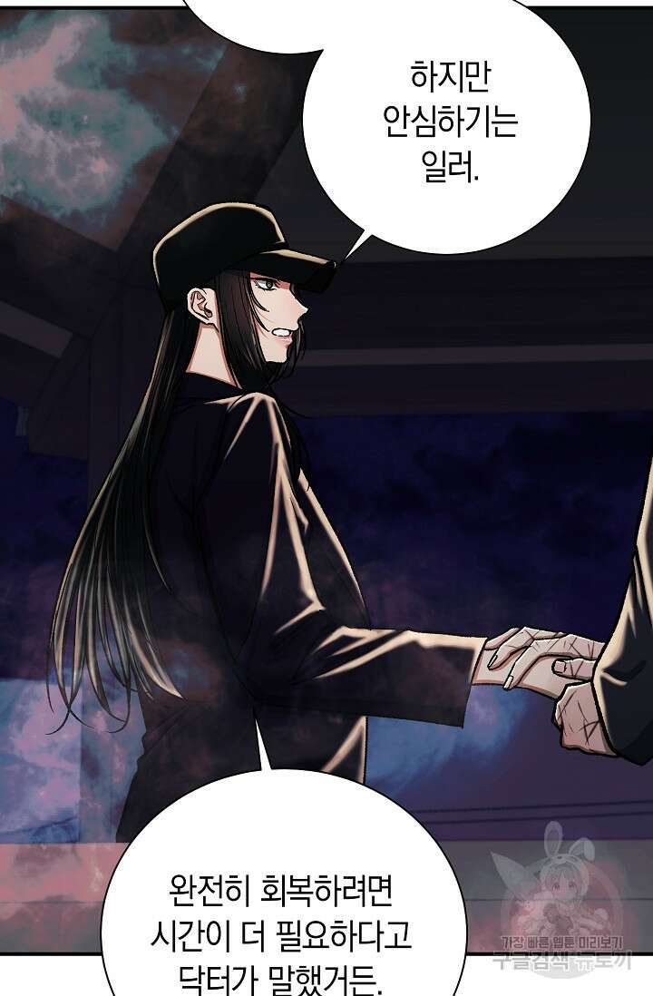 위시(WISH) 32화 54