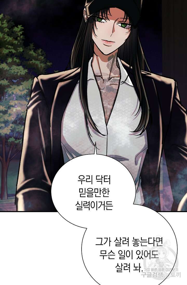 위시(WISH) 32화 56