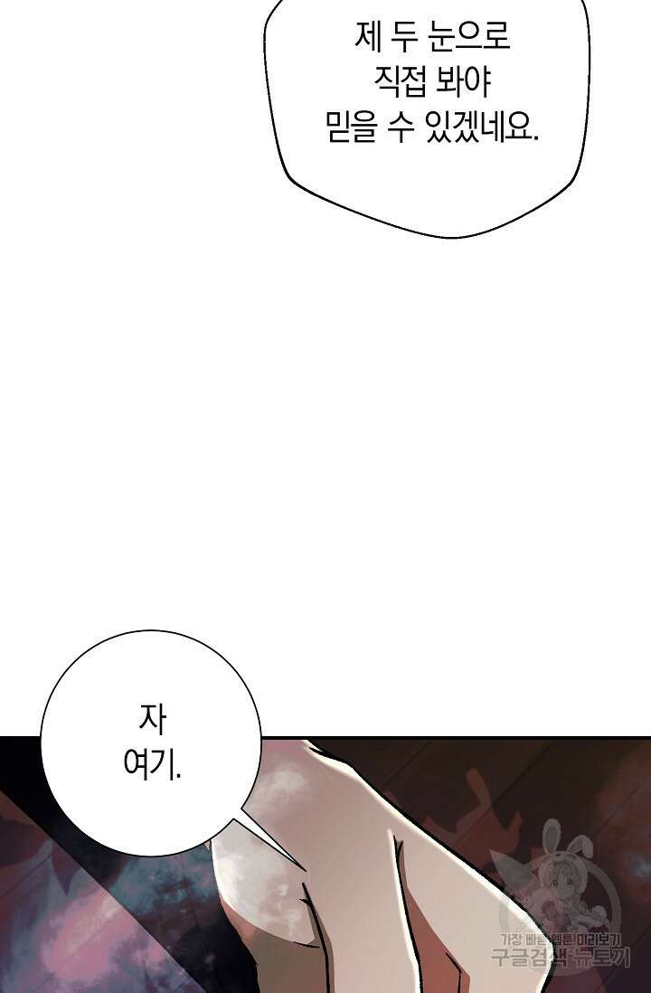 위시(WISH) 32화 60