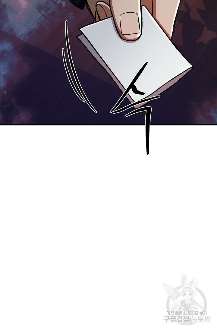 위시(WISH) 32화 61