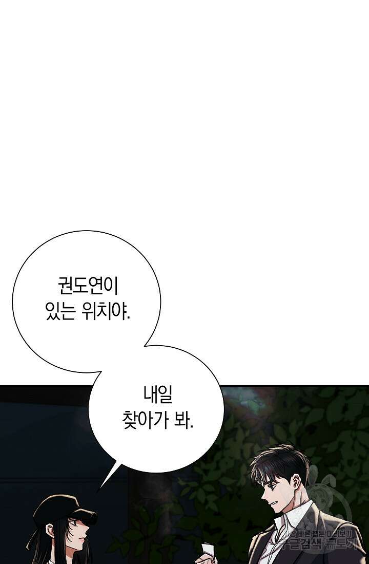 위시(WISH) 32화 62