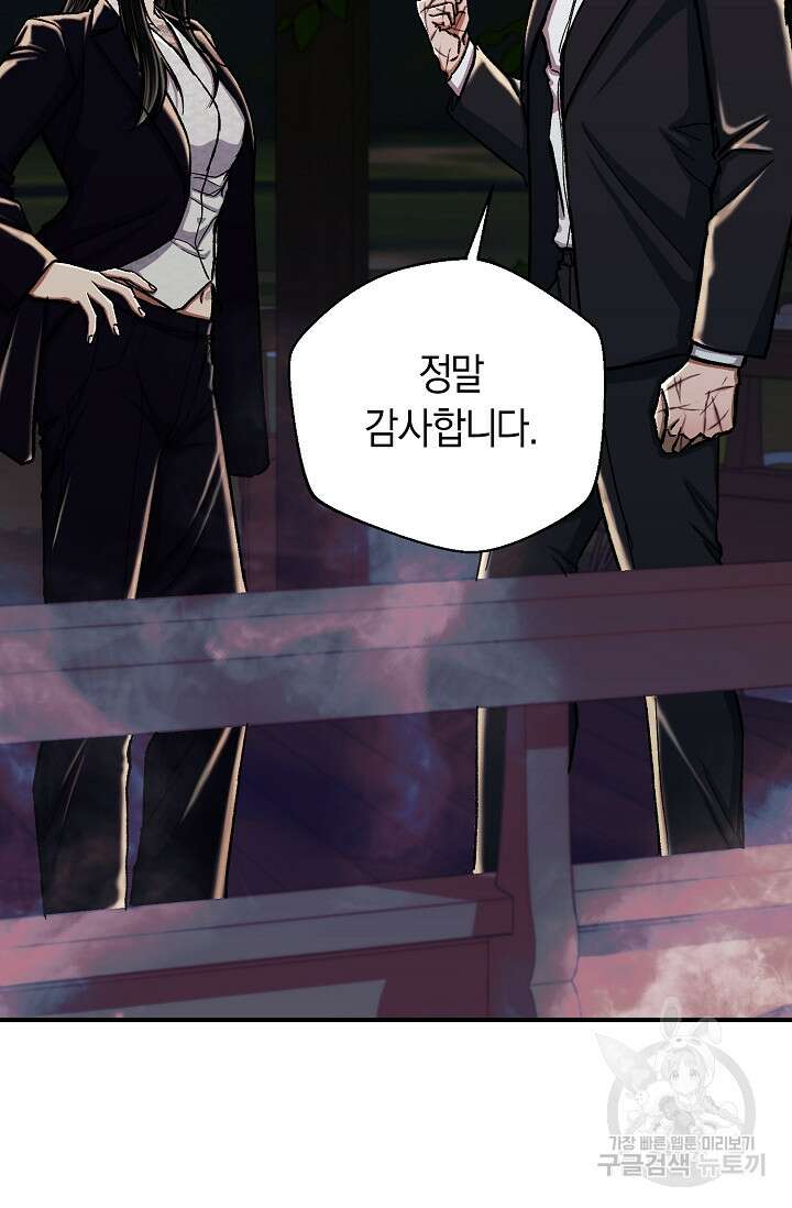 위시(WISH) 32화 63