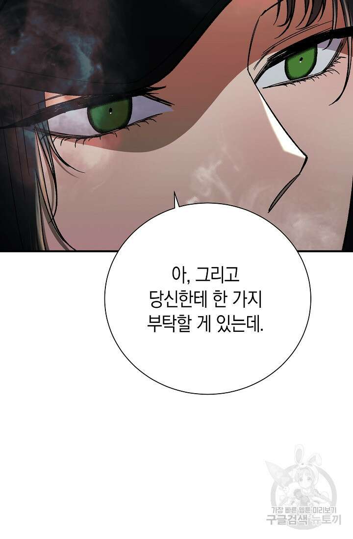 위시(WISH) 32화 65