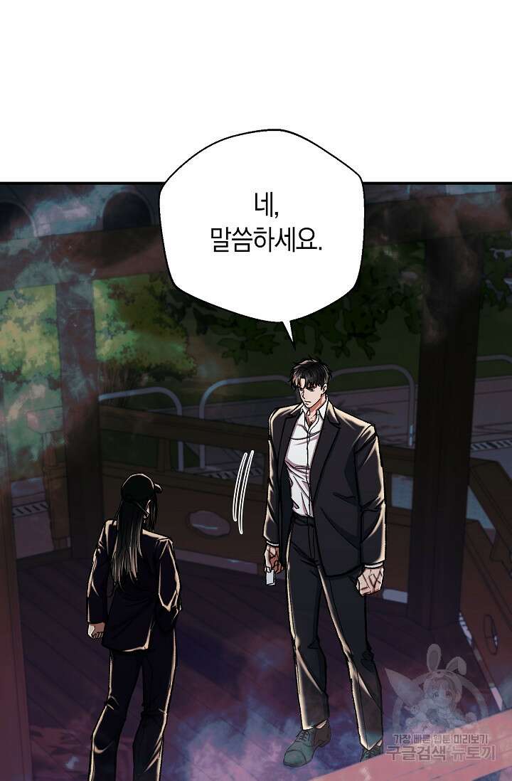 위시(WISH) 32화 66