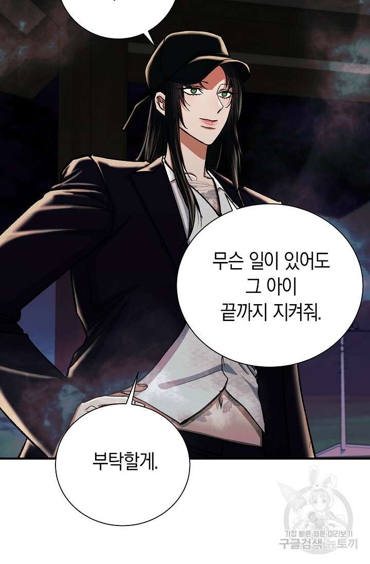 위시(WISH) 32화 68