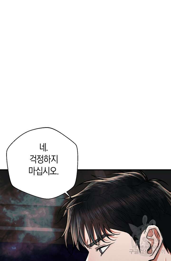 위시(WISH) 32화 69