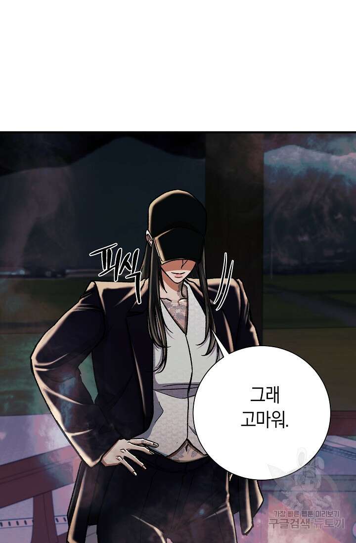 위시(WISH) 32화 71