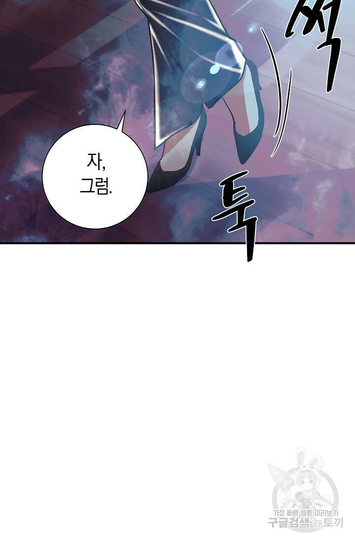 위시(WISH) 32화 73