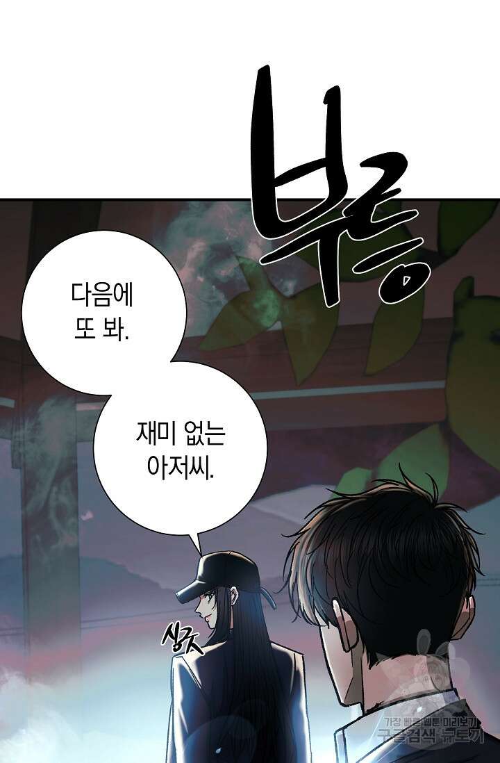 위시(WISH) 32화 74