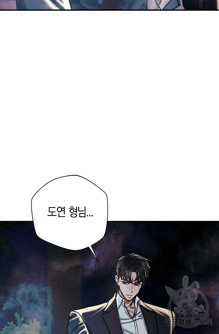 위시(WISH) 32화 78