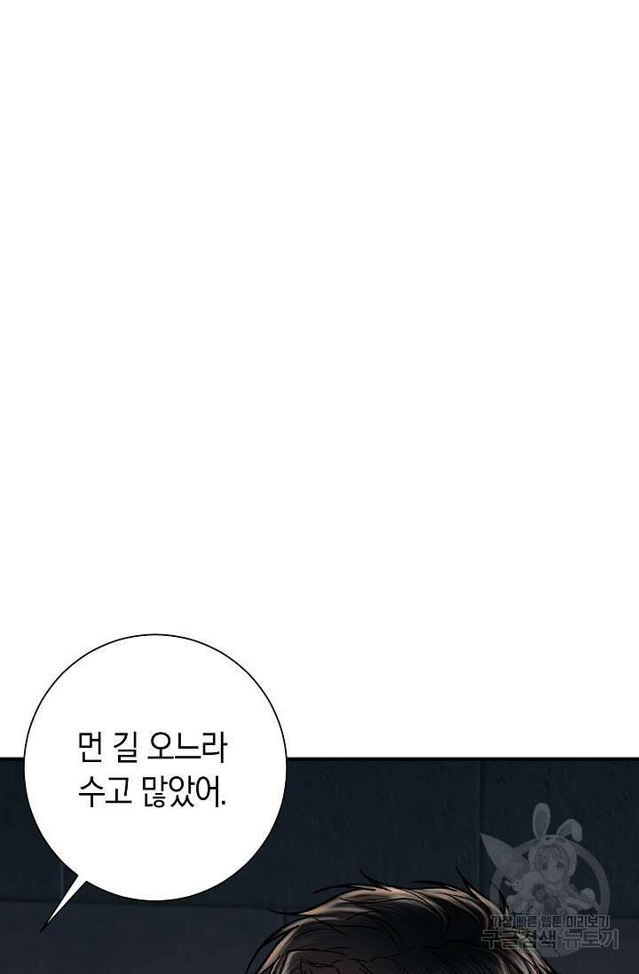 위시(WISH) 32화 90